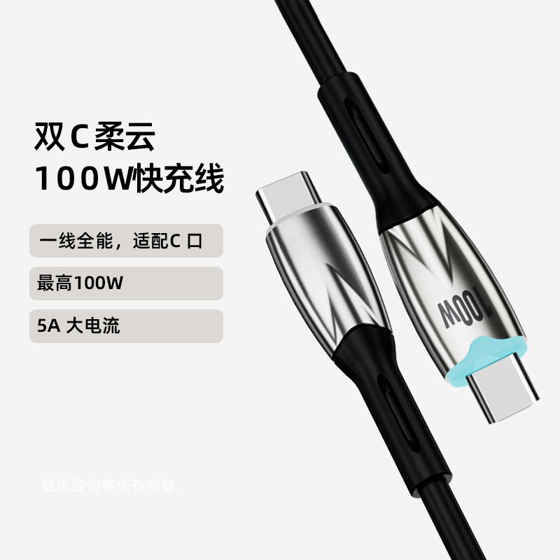喜美诺快充数据线PD100W苹果1516图片