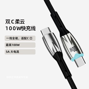 喜美诺快充数据线PD100W苹果15 16充电线iPhone14适用于华为小米安卓TypeC苹果13Promax充电PD30W超级快充线