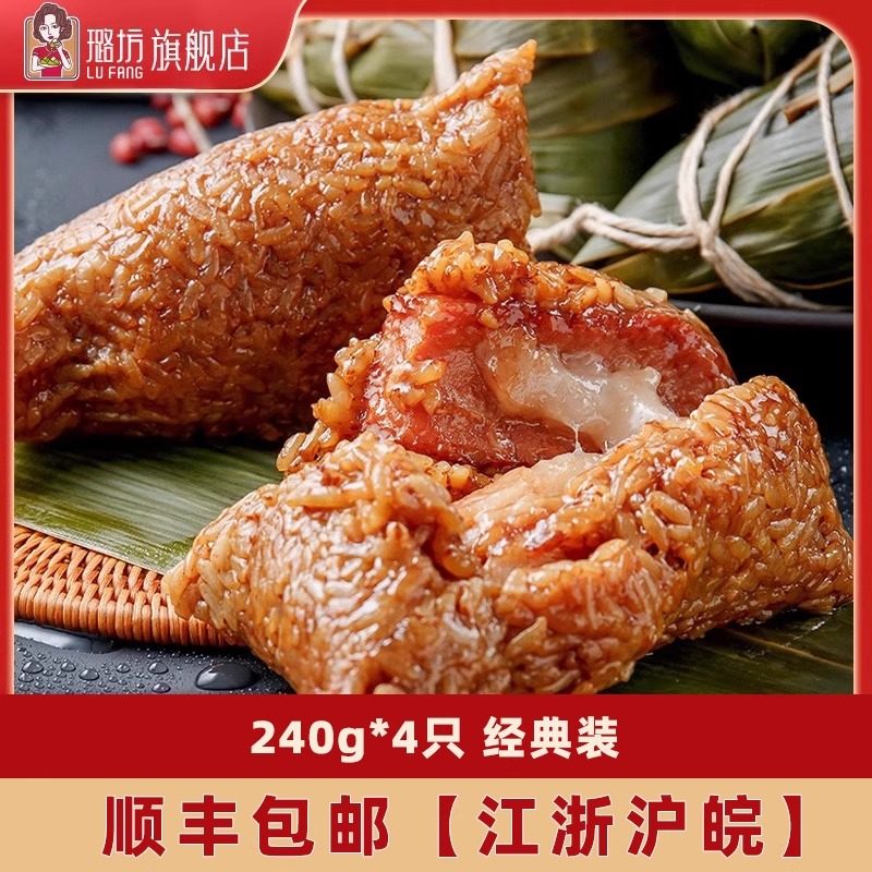 璐坊粽王好价尝鲜传统手工肉粽蛋黄肉粽240g*4只速食早餐上海粽子,粮油调味/速食/干货/烘焙,粽子,淘宝优惠券,粉丝福利购,淘宝优惠卷