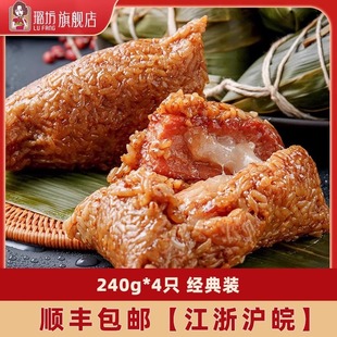 璐坊粽王好价尝鲜传统手工肉粽蛋黄肉粽240g 4只速食早餐上海粽子