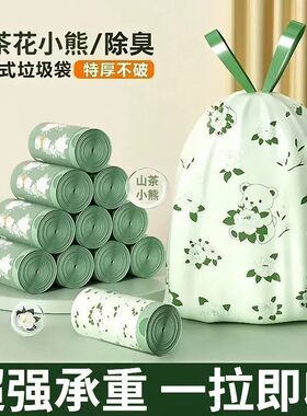 山茶花抽绳加厚除臭不破垃圾袋