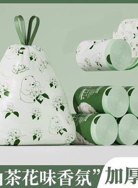 山茶花味香氛垃圾袋加厚手提式家用厨房抽绳实惠装