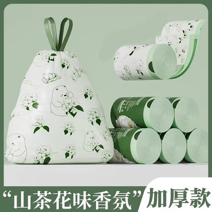 山茶花味香氛垃圾袋加厚手提式家用厨房抽绳实惠装
