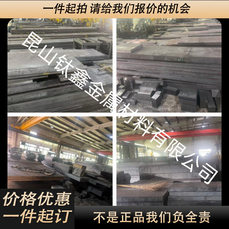 7Mn15Cr2Al3V2WMo（HPM75）无磁模具钢 钢板 圆钢 圆棒 无磁钢,金属材料及制品,模具钢/工具钢/特钢,淘宝优惠券,粉丝福利购,淘宝优惠卷