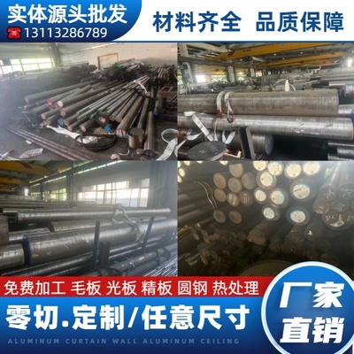 宝钢不锈钢圆棒板材可定制