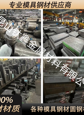 圆钢 SCM435 SCM440 宝钢 圆棒 棒材 板材 10B21 ML20MNTIB 线材