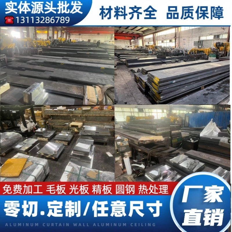 P20模具钢H13 718h预硬料 S136圆钢 NAK80圆棒 4Cr13钢板精光板,金属材料及制品,模具钢/工具钢/特钢,淘宝优惠券,粉丝福利购,淘宝优惠卷