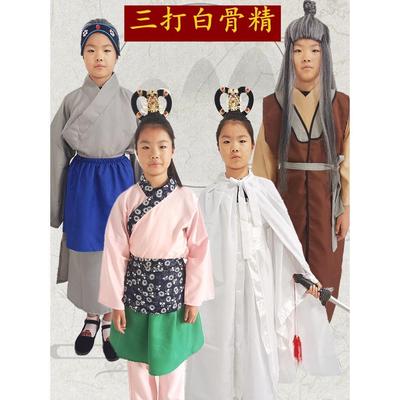 西游记三打白骨精儿童表演服老公公老婆婆古装小姑娘角色扮演服装