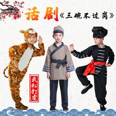 武松打虎演出服话剧水浒传再上景阳冈戏服幼儿园六一儿童表演服装