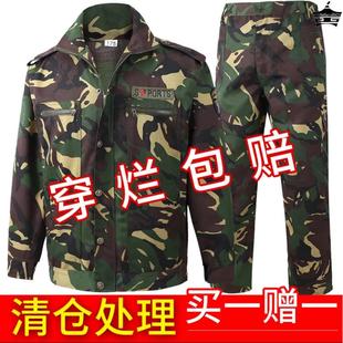 春秋老款 单件建筑工地装 男套装 迷彩服工作服装 修劳保服耐磨耐脏