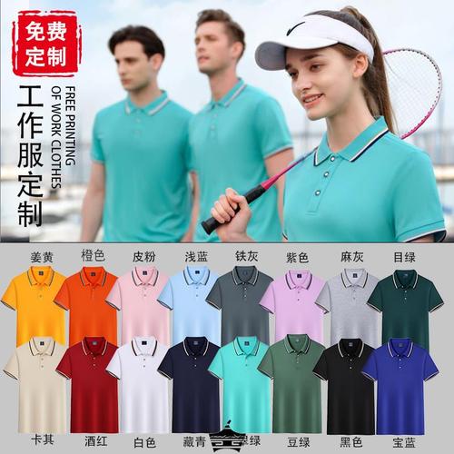 翻领Polo衫定制短袖工作服印字logo文化广告衫定做企业团体服刺绣