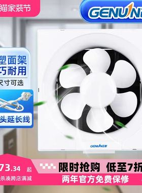 正野排气扇6寸卫生间百叶窗墙式换气扇静音排风扇抽风机APB15A2-1