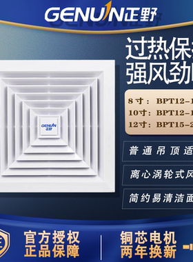 正野静音管道式换气扇厨房吸顶排风扇酒店宾馆吊顶排风扇浴室通风