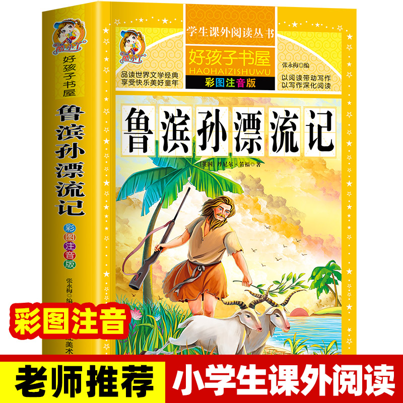 新华图书官方正版！全国通用！