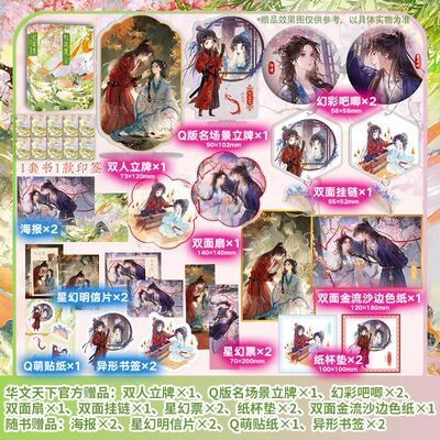 灯花笑·共此灯(全二册)知名作家千山茶客 最新大热古言力作 陆曈&裴云暎 重生之将门毒后嫡嫁千金重生之女将星