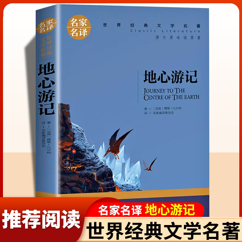语文新课标指定阅读文学巨作