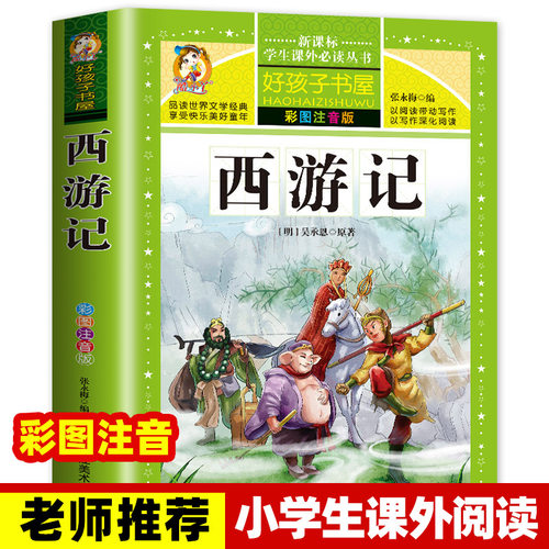新华图书官方正版！全国通用！