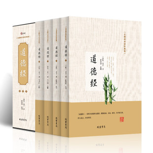 世界里活得通透 道德经 处事哲学在纷繁 参透人生 培养人生观练出豁达好气度 无障碍阅读