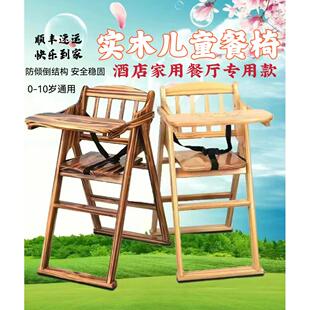 宝宝餐椅儿童吃饭木椅实木可折叠便携餐桌座椅子婴儿家用用餐座椅
