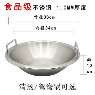 清汤鸳鸯锅子母三格四格电磁炉专用火锅厂家 圆形38cm不锈钢火锅