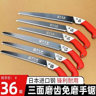 大白鲨进口手锯手工锯家用木工锯园林锯树枝果树伐木锯子 日本原装