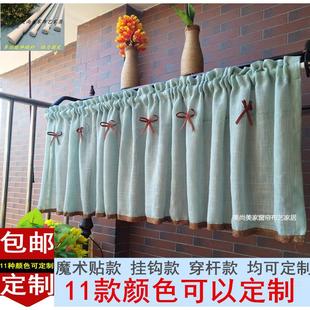 包邮 定制纯色棉麻纱帘半帘门帘咖啡帘厨房洗手台橱柜防尘帘风水帘