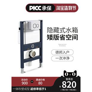 坐便器 隐藏式 水箱入墙暗装 支架超矮款 79高可顶按侧按适配壁挂式