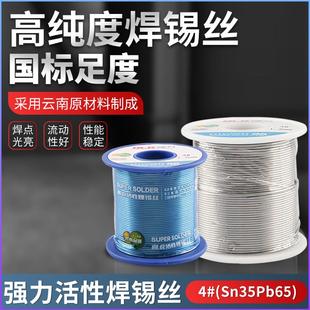 强力免清洗助焊剂电烙铁焊接焊锡丝4 0.8 1.01.2锡丝锡线家用 包邮