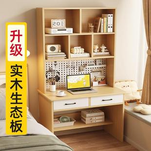 电脑桌洞洞板学生卧室学习写字桌 实木书桌书架一体小户型家用台式