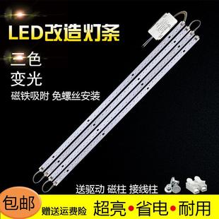 led吸顶灯灯芯58 68cm灯板灯带灯盘灯条长条节能灯管贴片光源