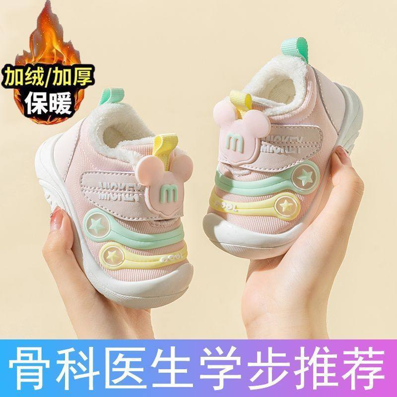 学步鞋女宝宝鞋子冬款加绒宝宝棉鞋婴儿鞋子软底1一3岁男童机能鞋