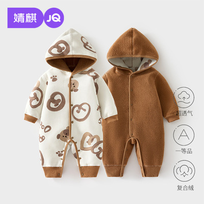 婧麒婴儿连体衣秋冬款加绒加厚新生儿两面穿衣服宝宝连帽保暖爬服