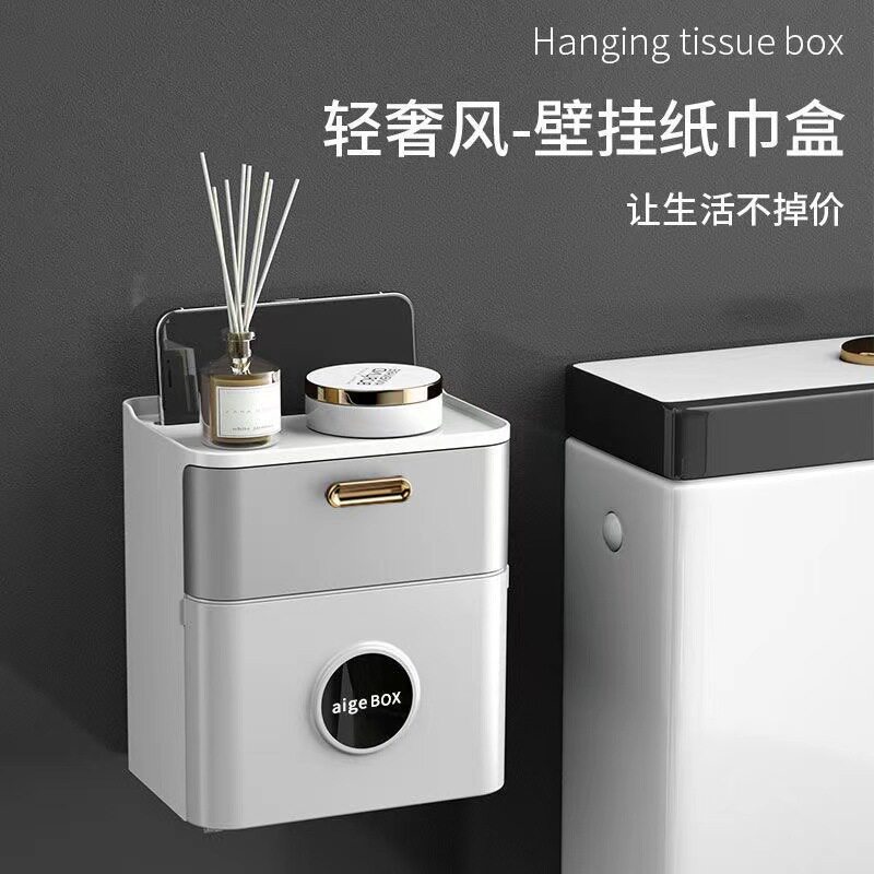 卫生间纸巾盒厕所置物架防水厕纸盒洗手间免打孔抽纸盒洗脸巾