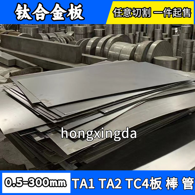 钛合金板钛TA1/TA2TC4纯12345681012-150mm薄片