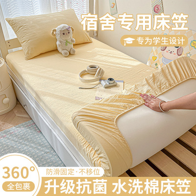 学生宿舍双层纱床笠单件儿童床单单人床垫保护罩90x190褥子套
