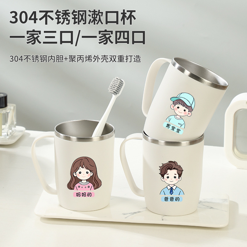 2025新款304不锈钢带手柄刷牙漱口 杯防霉儿童洗漱杯子一家三四口