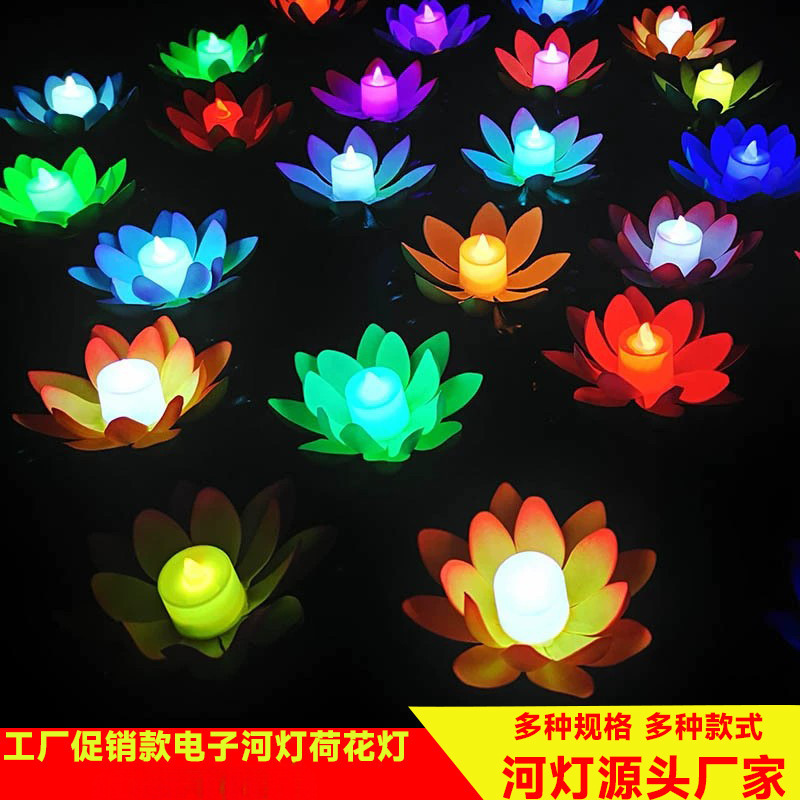 电子蜡烛荷花灯莲花灯水上七彩户外发光水灯供灯春节中秋节庆河灯
