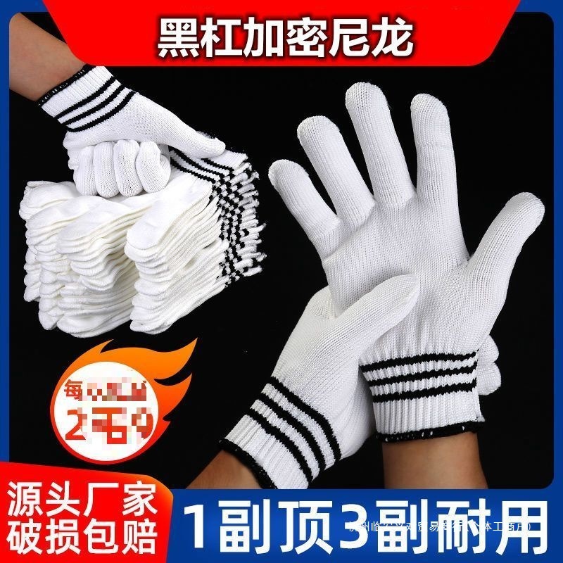 尼龙线厚款加厚特厚棉纱耐磨劳保棉线黑色尼龙工作手套男款女小号