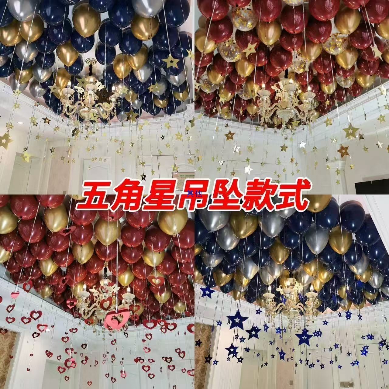 五角星装饰气球婚礼婚房校园商场活动浪漫生日场景布置吊坠用品