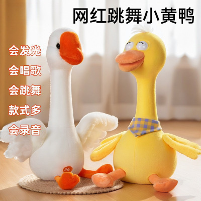 复读鸭婴儿学说话仙人掌宝宝鸭子非玩具毛绒安抚玩偶幼儿园爆款