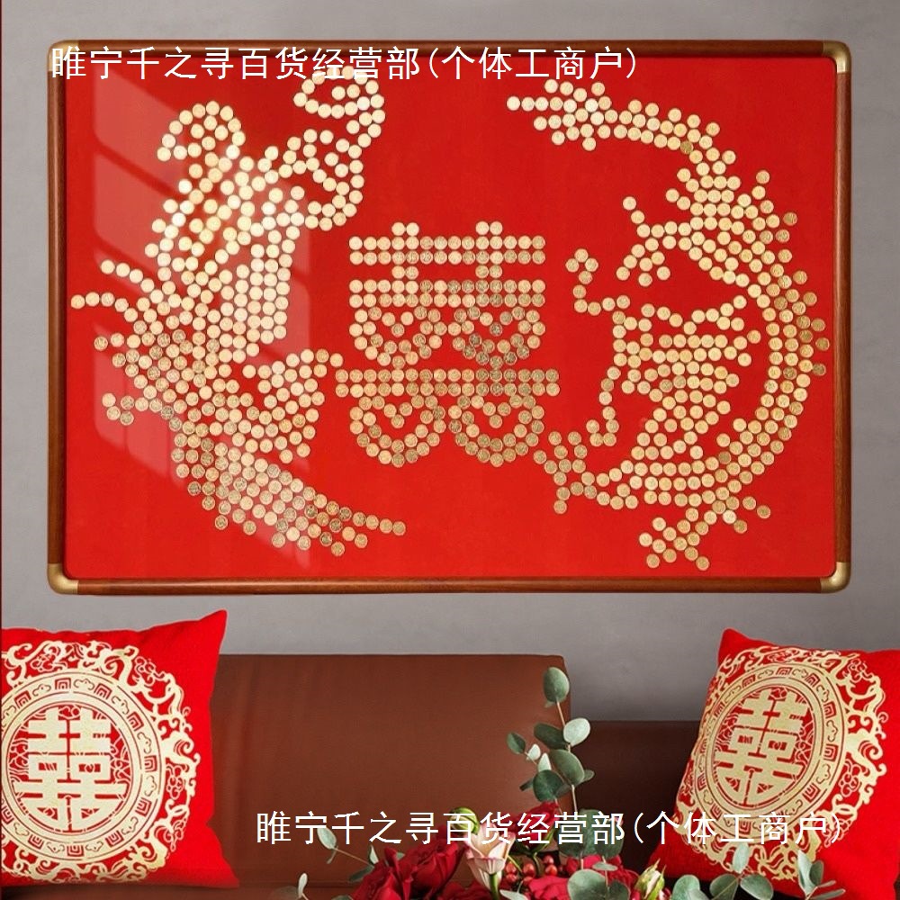 龙凤呈祥五毛钱硬币相框5角绒布模板手工diy订结婚礼物送新人闺蜜