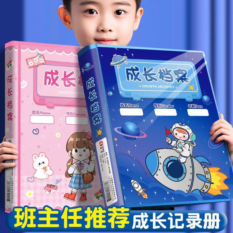 儿童活页成长档案记录册diy幼儿园宝宝透明相册小学生纪念册
