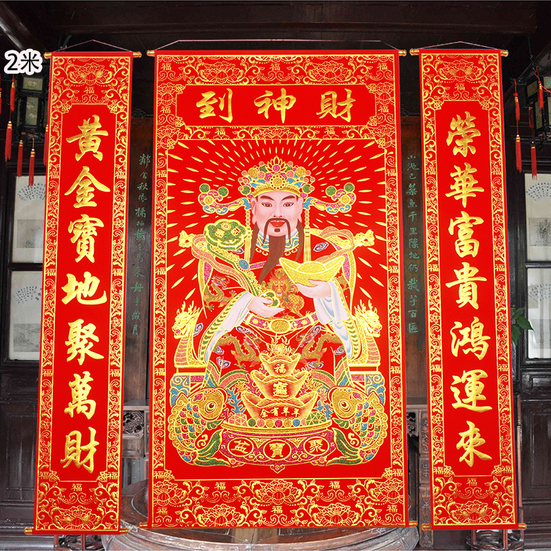 加厚绒布烫金到中堂挂画客厅背景对联挂联生意开业中堂画