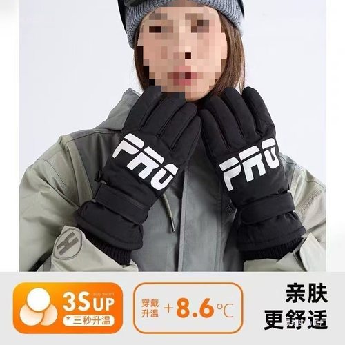 加厚骑行防风防水防寒男女户外运动玩雪登山手套特厚居家搬运手套