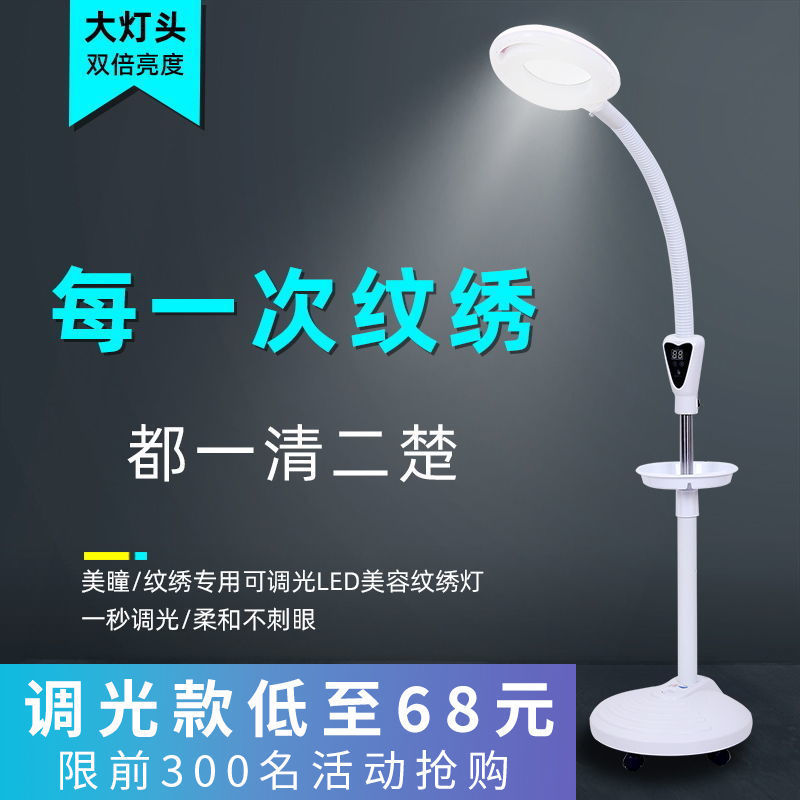 LED美容院纹绣灯美甲台灯美睫种睫毛冷光灯落地无影灯