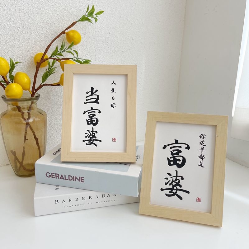 你迟早都是富婆相框摆件 创意文字相框桌面摆台装饰女友闺蜜包邮