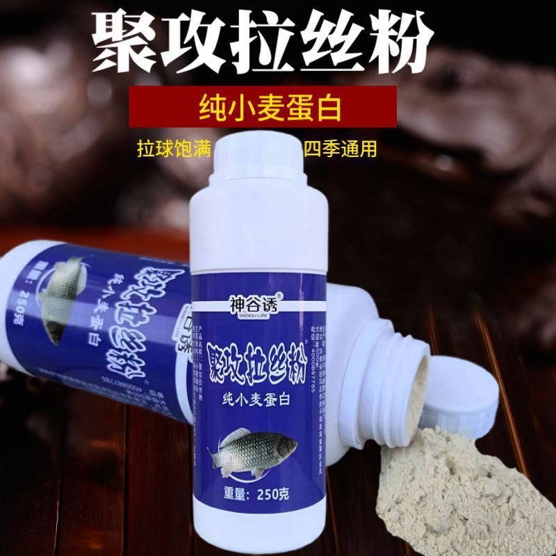 拉丝粉拉个球高粘度纯小麦蛋白强力中长丝野钓黑坑鲫鱼粘粉拉大饵