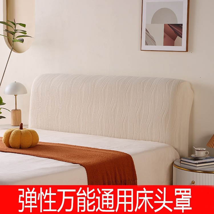 床头套罩2025新款通用型全包四季通用软包床头改造遮丑神器防尘