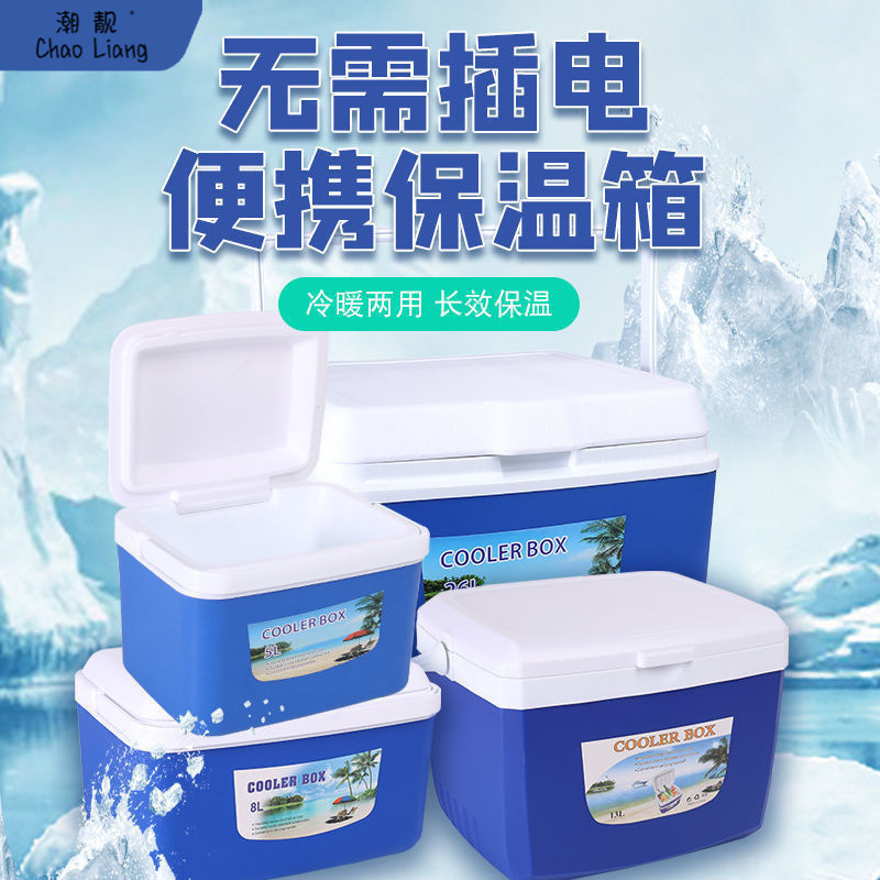 保温箱冷藏箱商用摆摊车载家用户外野餐保冷手提便携大小号保包邮