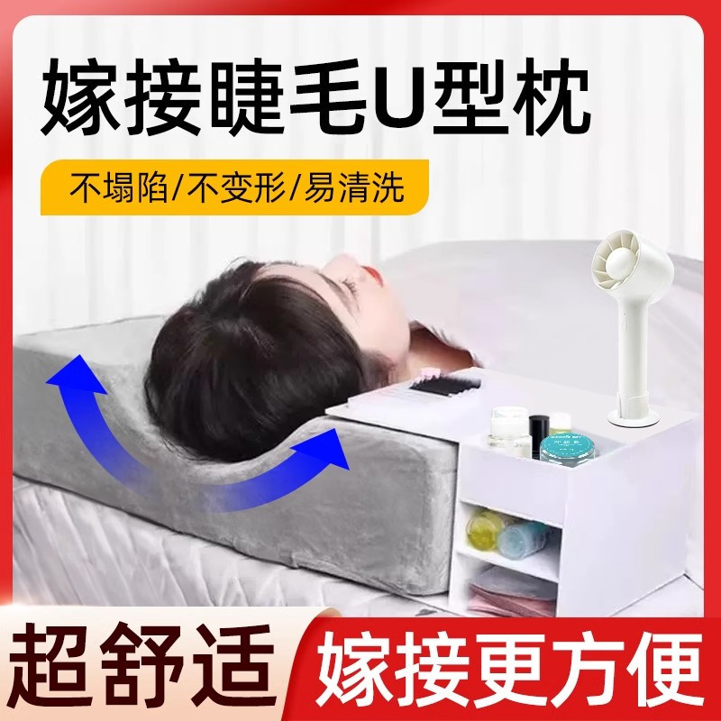 美睫u型枕工作台可拆洗美容床枕头护颈防塌绒布纹绣